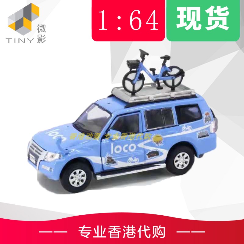 三菱帕杰罗车模Tiny微影