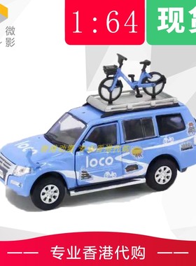 Tiny微影 128 三菱帕杰罗车模 Pajero Loco Bike 合金车仔1:64