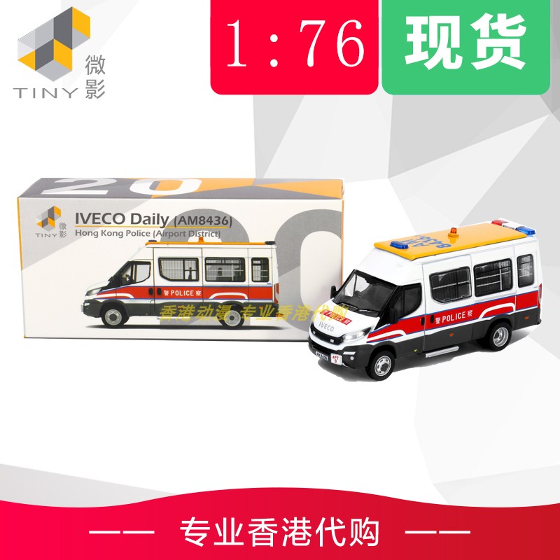 TINY微影合金1/76机场警区