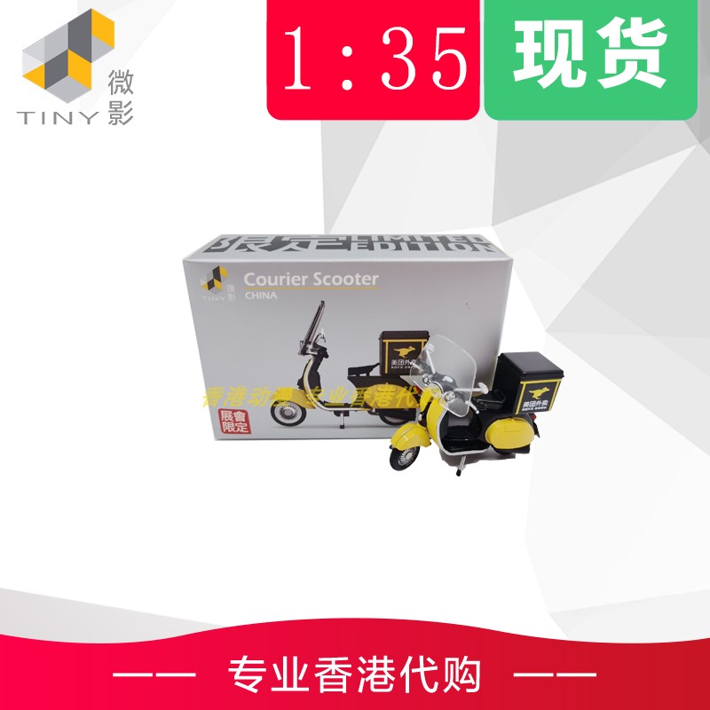 176电瓶车合金模型