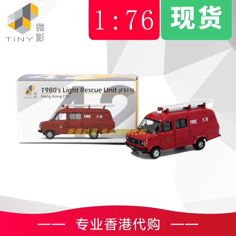 福特合金消防救护车现货