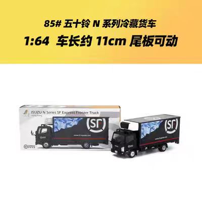 85號五十鈴N系列香港顺丰冷藏