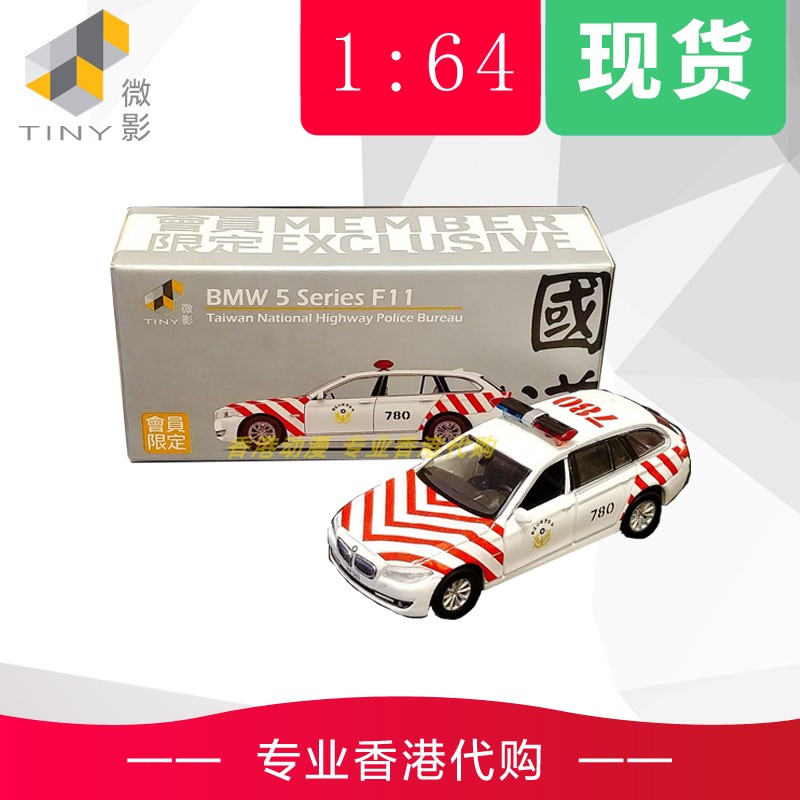台湾警察会员限定巡逻车