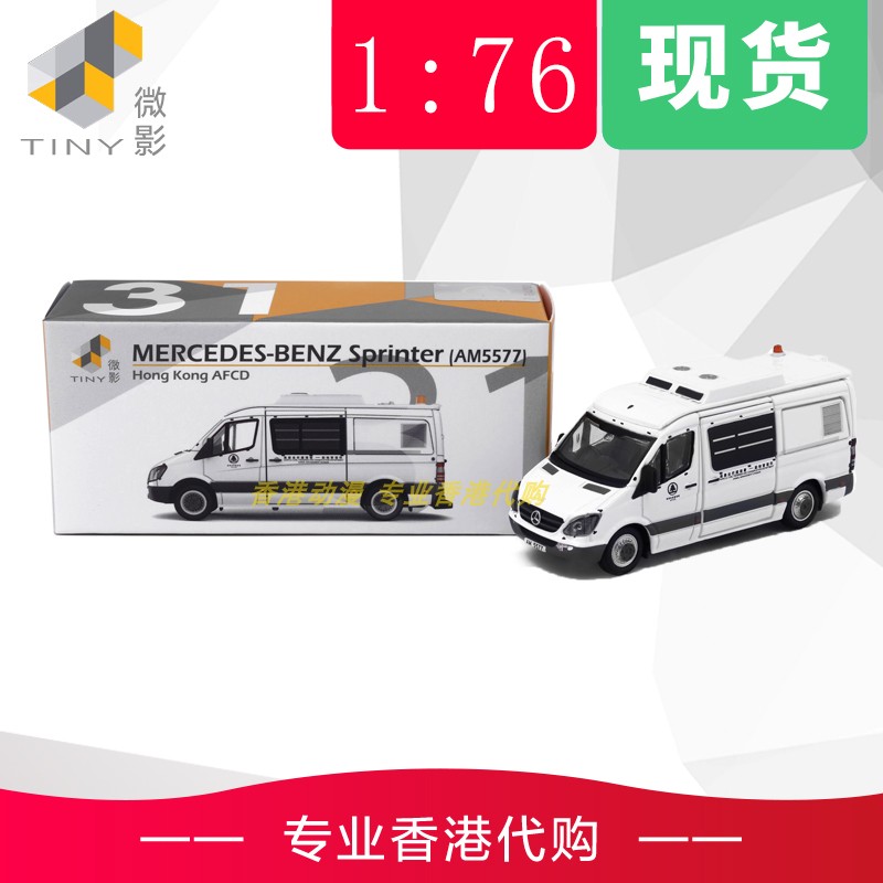 tiny微影香港合金平治白汽车模型