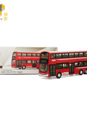 Tiny 城市 KMB51# 合金车仔 九巴前卫富豪 B9TL 尖沙咀码头(5C)