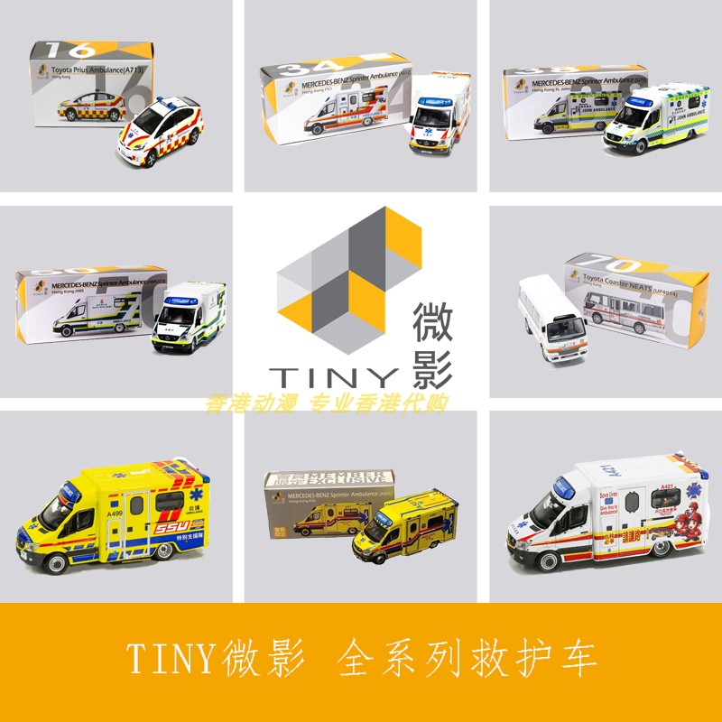 奔驰全系列香港汽车模型