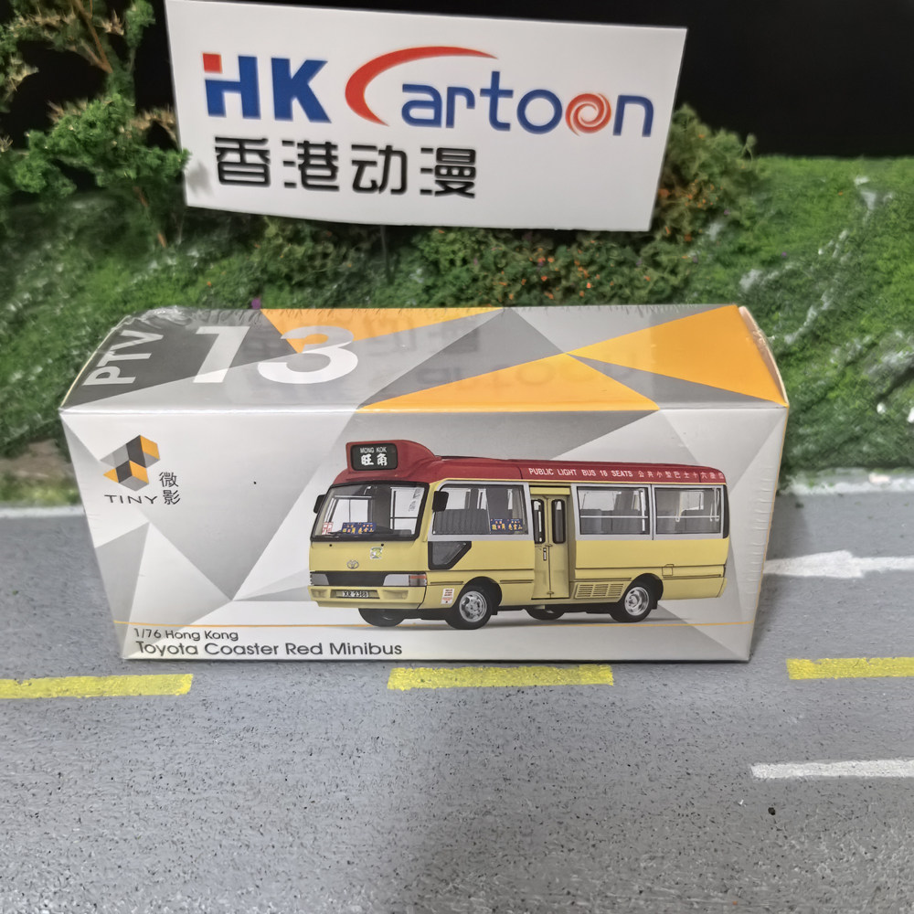 Tiny 微影 PTV13丰田 Coaster 红色小巴 旺角-慈云山模型汽车摆件