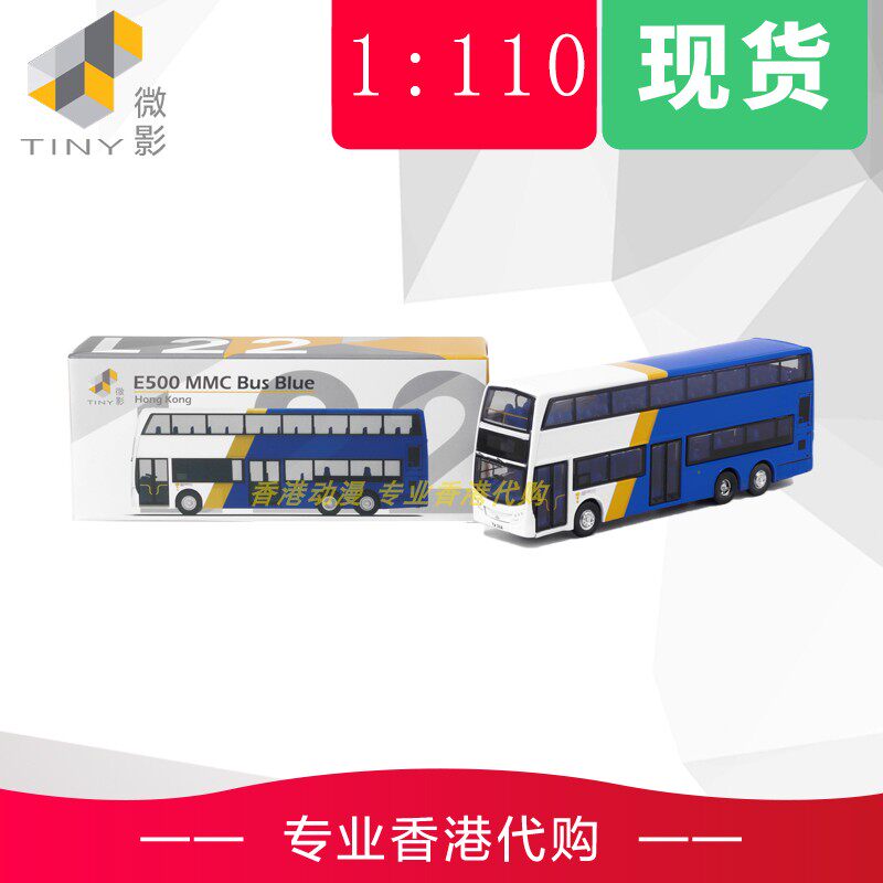 合金模型香港电力公司双层巴士