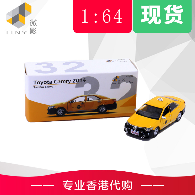 微影合金黄色的士模金模型模