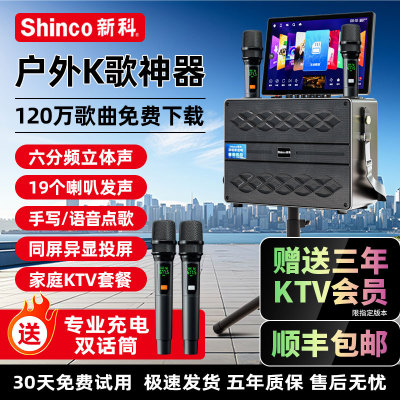 广场舞音响带显示屏家庭KTV套装