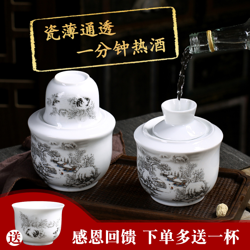 温酒器烫酒壶家用景德镇陶瓷中式仿古酒具套装黄酒白酒杯热温酒壶 Изображение 1 温酒器烫酒壶家用景德镇陶瓷中式仿古酒具套装黄酒白酒杯热温酒壶 Изображение 1
