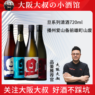 旦金奖收割机旦山废清酒播州爱山纯米大吟酿甘口清酒日本原装进口