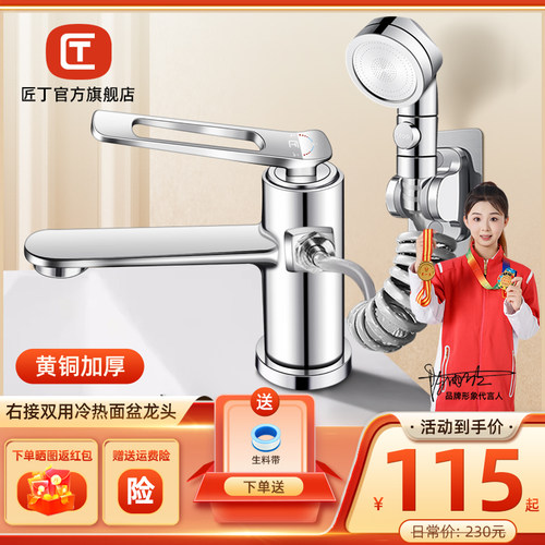 匠丁单孔冷热双用水龙头套装