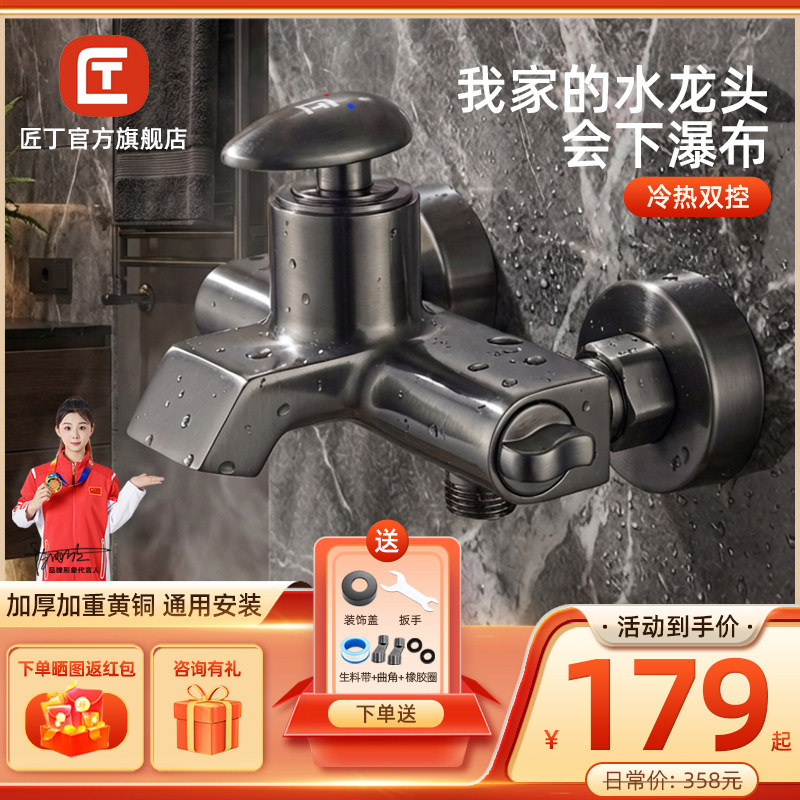 匠丁黄铜冷热花洒套装图片