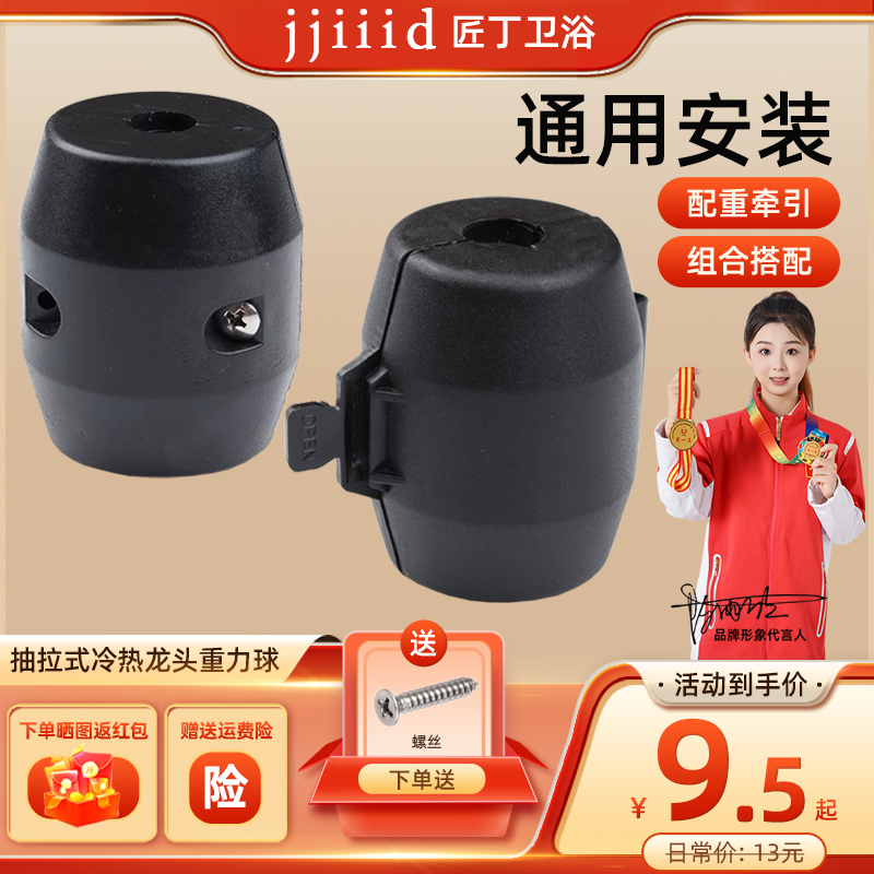 匠丁厨卫抽拉龙头配件通用安装