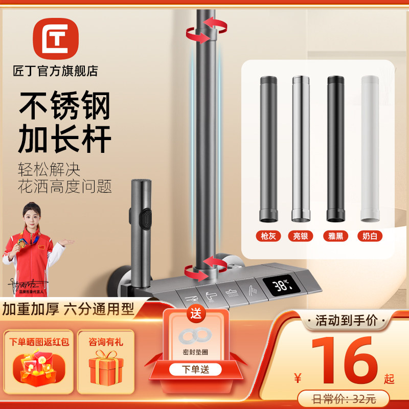 匠丁不锈钢花洒4分加高延长杆图片