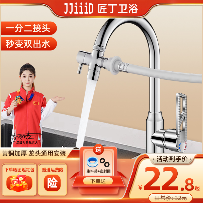 洗衣机水龙头一分二转换接头