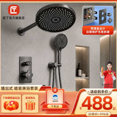 匠丁枪灰暗装入墙铜热熔花洒套装