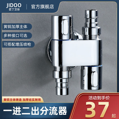 匠丁双头双用迷你多功能水龙头