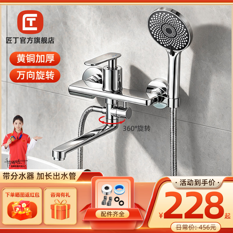 匠丁加长可旋转铜制浴缸三联龙头图片