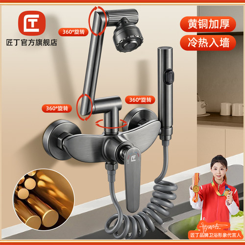 匠丁冷热入墙喷枪二合一厨房龙头