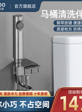 枪灰色钢琴按键一进二出角阀铜卫生间洗衣机马桶伴侣增压喷枪套装