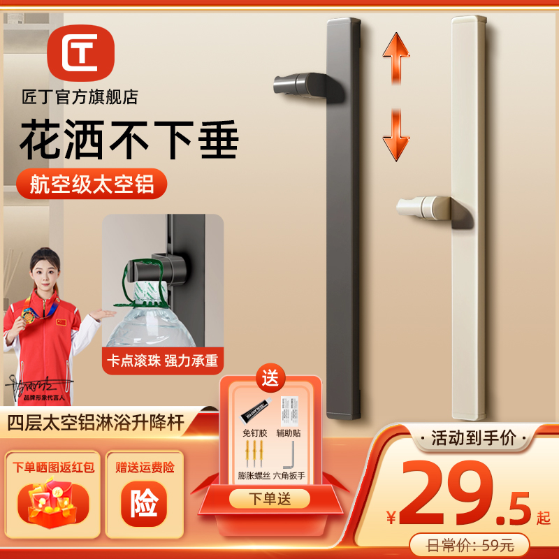 匠丁太空铝免打孔花洒升降杆