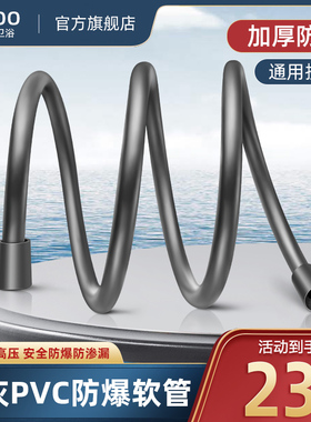 枪灰色淋浴花洒软管通用连接水管配件家用PVC洗澡浴霸喷头淋浴管