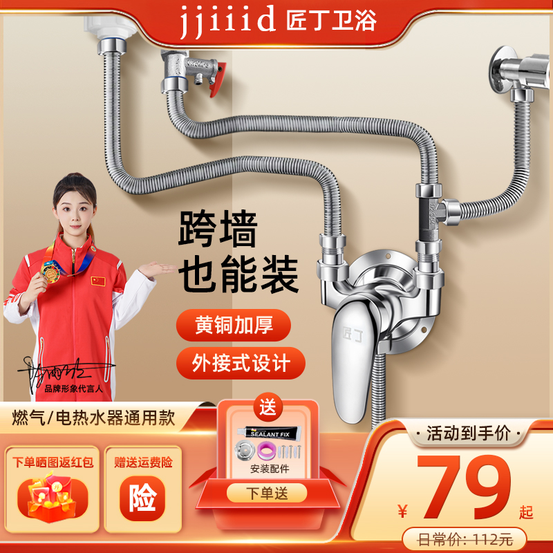 电热水器专用混水阀明装冷热U型混合阀家用带开关三通分水阀龙头