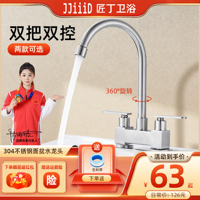 匠丁304不锈钢双把双孔