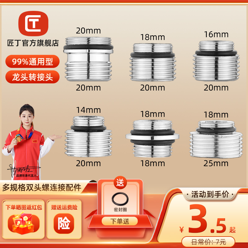 匠丁淋浴水龙头转接头软管