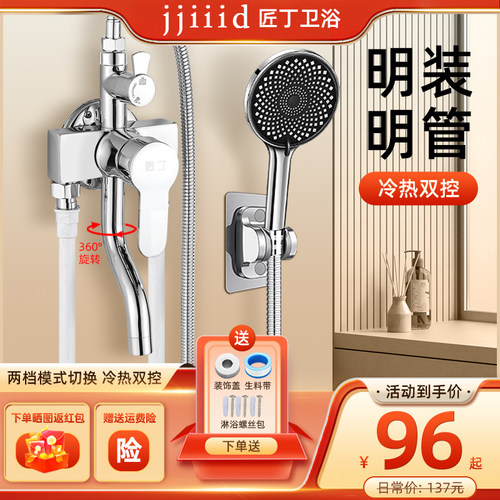 黄铜明装加厚混水阀带下出水