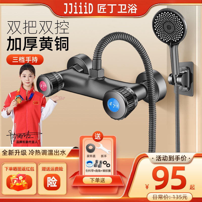 双开关淋浴龙头暗装花洒双把双控老式带冷热混水阀水龙头黄铜浴室