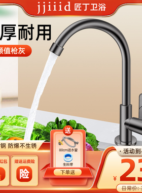 枪灰色厨房水龙头冷热水槽家用防溅水二合一洗菜盆单冷洗手池洗碗