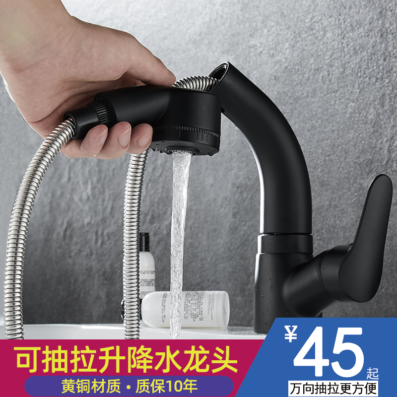 匠丁抽拉黑色龙头冷热家用面盆