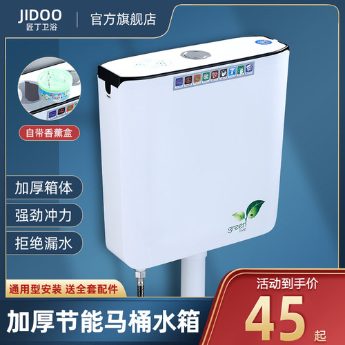 匠丁马桶水箱加厚大冲力