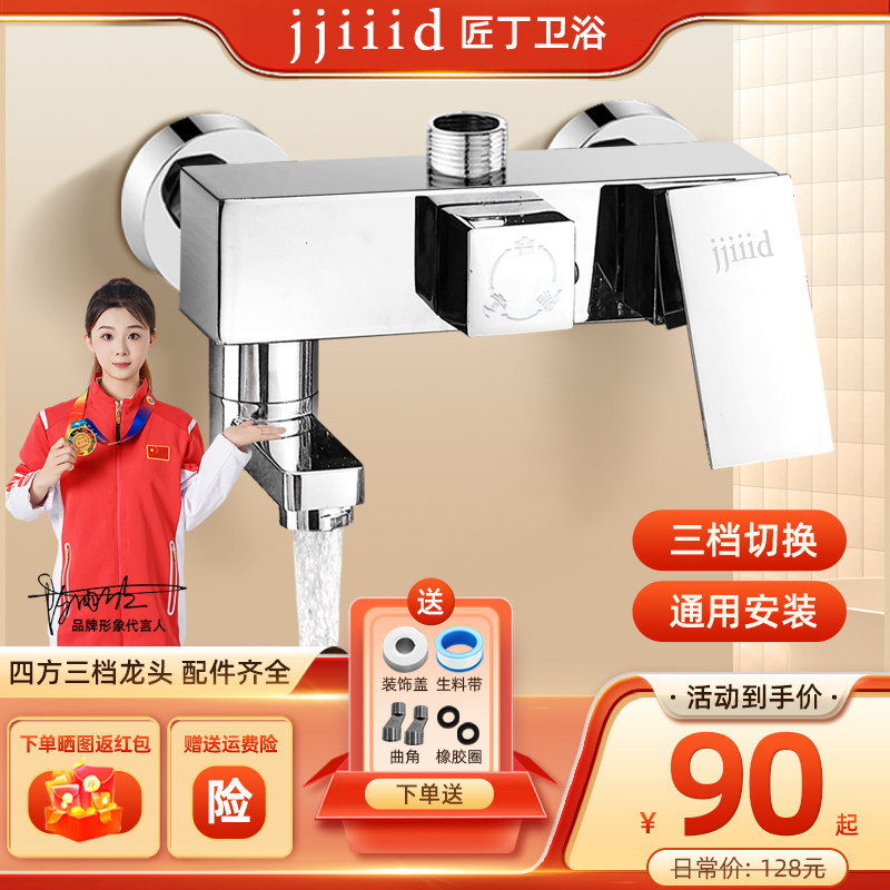 淋浴龙头花洒套装冷热水龙头家用卫浴室暗装沐浴混水阀淋雨开关阀