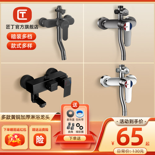 匠丁三档开关淋浴龙头配件