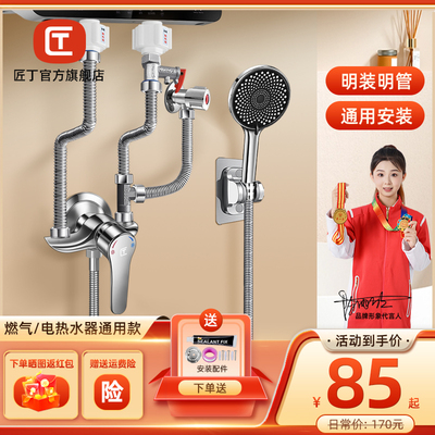匠丁明装U型阀铜电热水器混水阀
