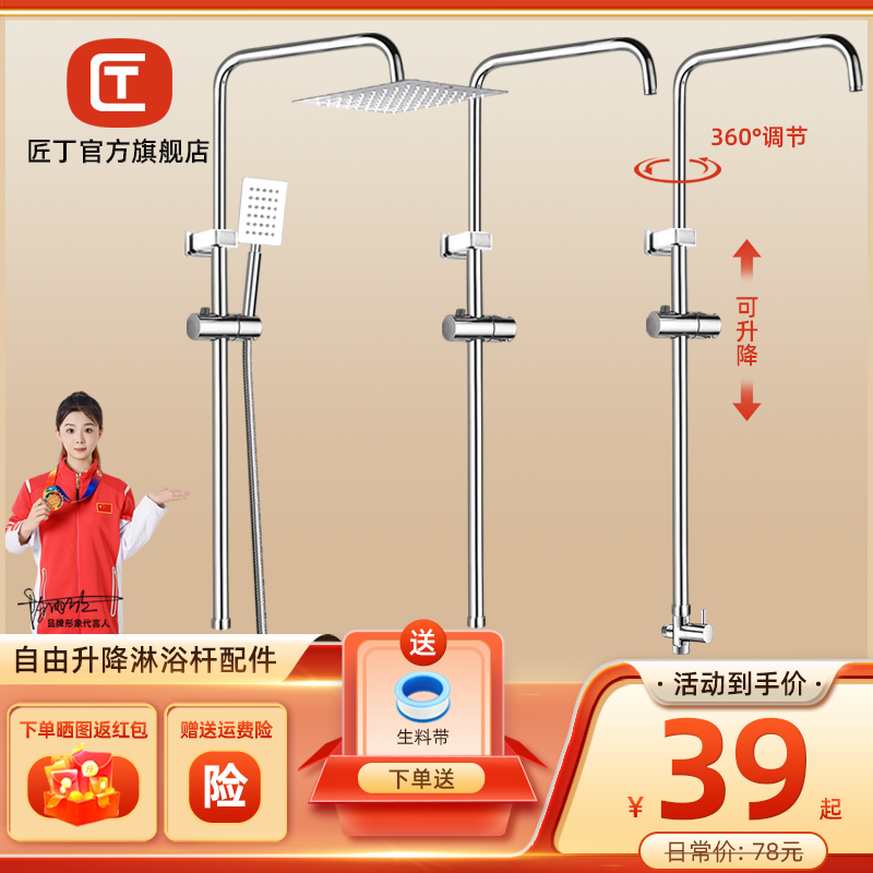 匠丁淋浴顶喷花洒连接杆