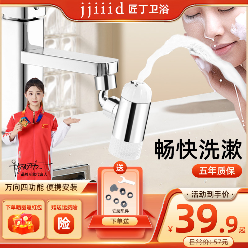 洗脸盆面盆龙头延伸器洗漱起泡器小喷泉水花器洗手台盆自来水龙头