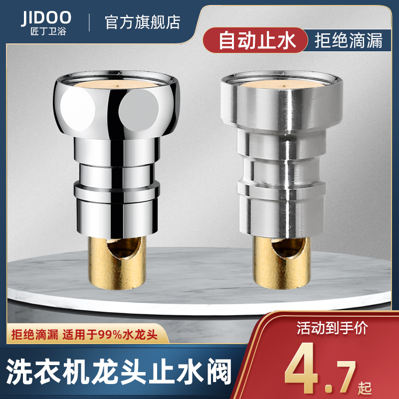 匠丁4分水嘴卡扣进水管接头