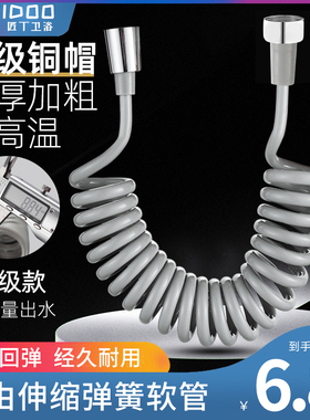 304不锈钢123米淋浴花洒喷头弹簧妇洗器喷枪进电话线伸缩软管水管