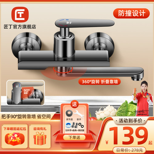 匠丁入墙式厨房水龙头