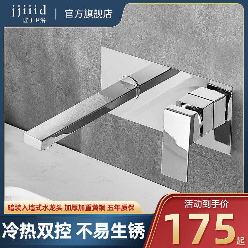 嵌入墙式方形全铜暗装预埋盒面盆龙头洗脸盆台上盆卫浴冷热水龙头