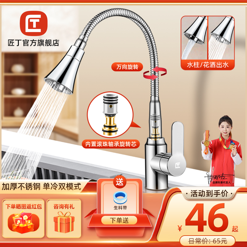匠丁不锈钢水槽厨房冷热滚珠单冷水龙头家用洗菜盆万向旋转防溅头