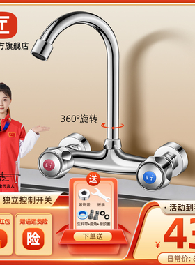 厨房水槽洗菜盆黄铜双把入墙式冷热水龙头洗衣池阳台洗手盆混水阀