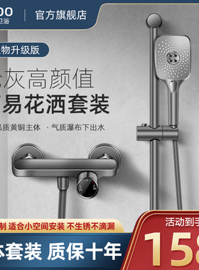 枪灰色淋浴花洒套装分体式简易家用沐浴室增压卫浴卫生间淋雨花晒