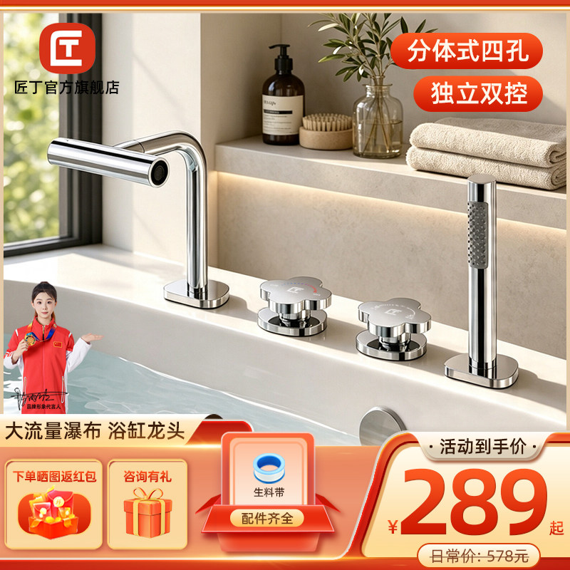 匠丁冷热黄铜家用分体式四孔抽拉水龙头卫生间洗手面盆四件套龙头