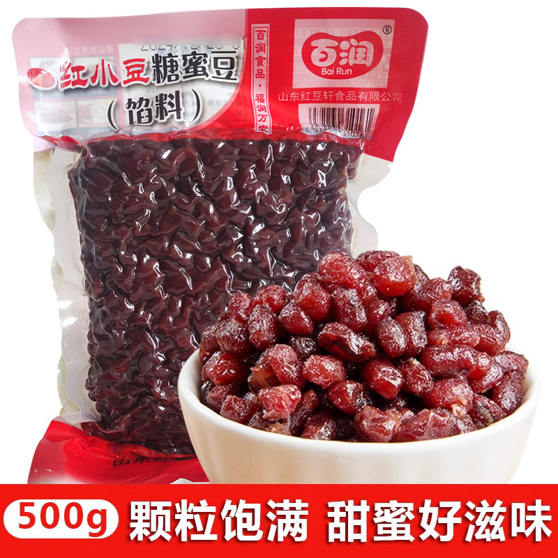 糖纳豆冰粉配料熟红豆糖纳红豆蜜蜜豆500g珍珠奶茶店专用烘培原料